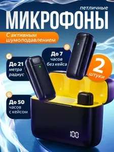 Микрофон петличный Петличный микрофон, черный