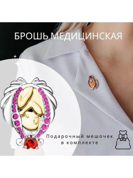 Fashion Jewelry Брошь медицинская для акушера гинеколога