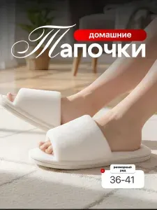 Тапочки Birdhouse