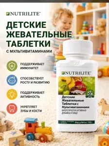 Детский витамин мультивитамин