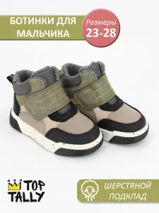 Ботинки TOP TALLY