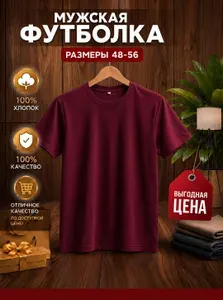 Футболка 1 шт