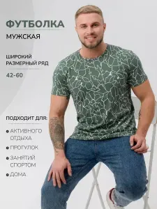 Футболка NATIVIA 1 шт
