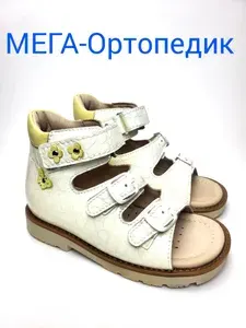 Сандалии МЕГА Ортопедик
