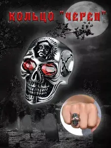 Кольцо Перстень
