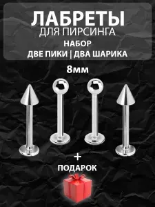 Пирсинг Лабрет В ухо