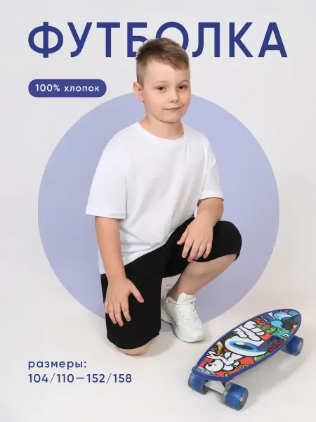 Fashion Margo Футболка детская в школу хлопок оверсайз