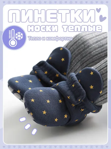 Mgbb Fashion Носки - пинетки
