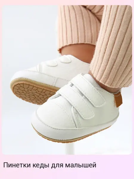 Mgbb Fashion Пинетки кеды для малышей