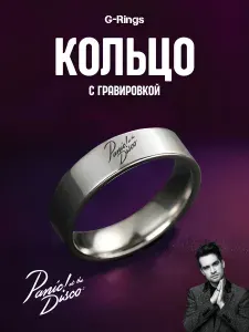Кольцо Panic! at the Disco