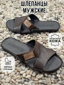 Шлепанцы GERMANO