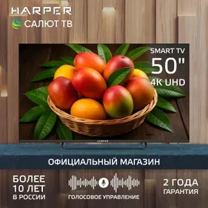 Harper Телевизор, черный
