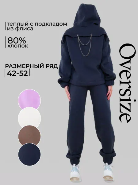 PRIMARY fashion Теплый спортивный костюм из флиса