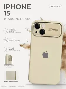 Чехол на iPhone 15