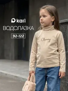 Водолазка KariKids
