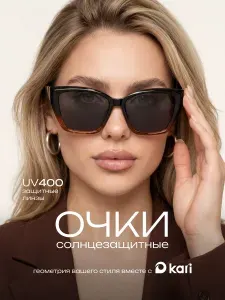 Очки солнцезащитные женские