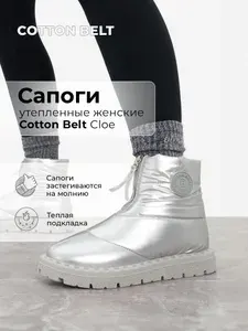 Сапоги Cotton Belt