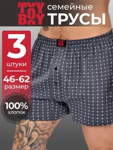 Комплект трусов шорты TOYBOY FASHION семейные, 3 шт