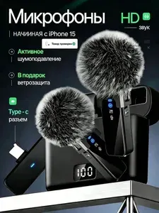 Микрофон петличный микрофон, черный матовый