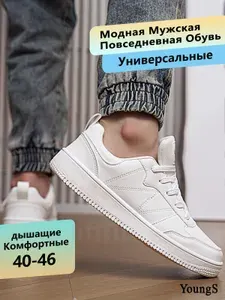 Кроссовки YOUNGS