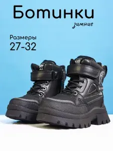 Ботинки Meitesi
