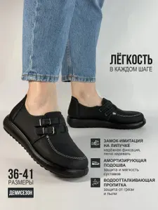 Лоферы tapki.vsem
