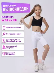 Велосипедки YegSun велосипедки, 1 шт