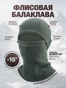 Балаклава шарф StrikerGroup _, 1 шт