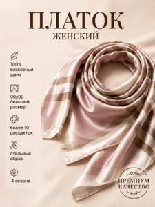 Платок шейный Burberry