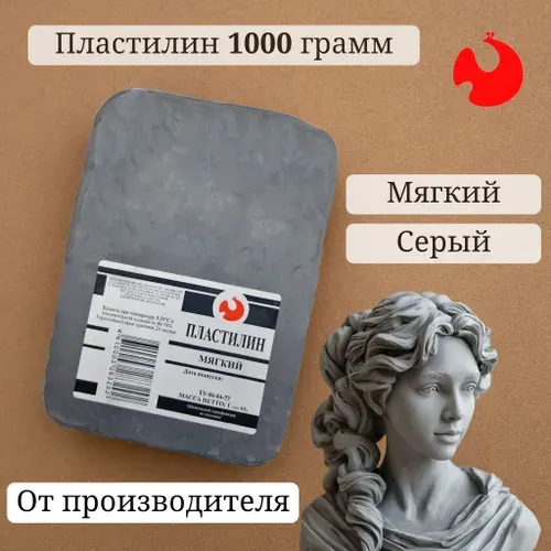 Скульптурный пластилин