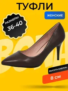 Туфли AILENA