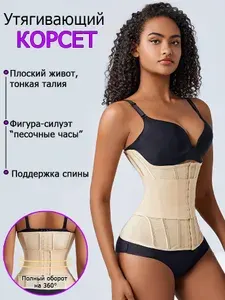 Корсет SweetYOU