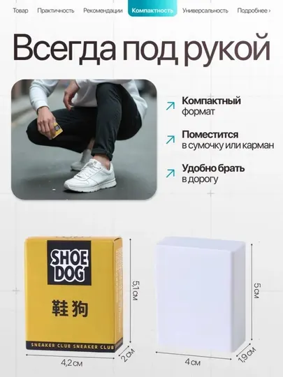Набор для чистки замши и нубука ластик + щётка