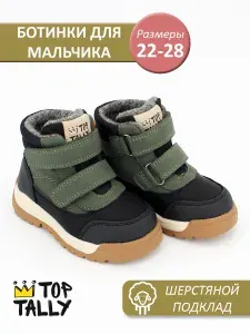 Ботинки TOP TALLY