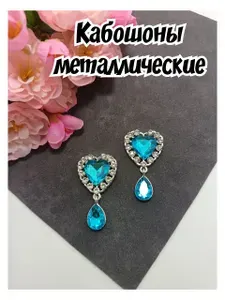 Кабошон металлический с подвеской "Сердце", 4шт