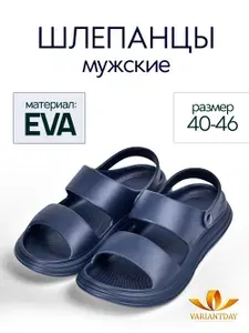 Шлепанцы VARIANTDAY шлепанцы