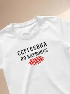 Футболка Принты с текстом
