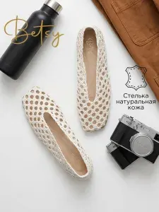 Балетки Betsy