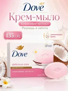 Дав Твердое мыло