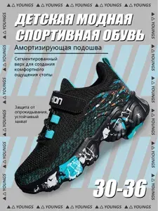 Кроссовки YOUNGS
