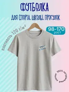 Футболка 1 шт