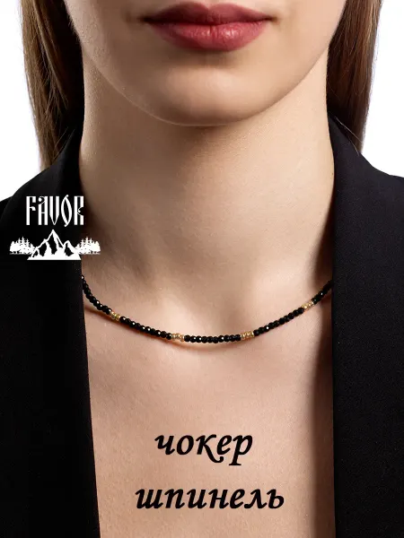 FAVOR JEWELRY Чокер шпинель бижутерия
