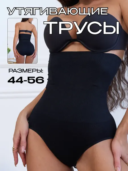 New favorit Утягивающие трусы для живота под платье