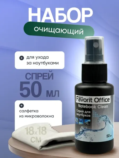 Favorit Office Спрей для экранов и мониторов с салфеткой 100 мл