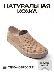 Туфли ALEGRA перфорация