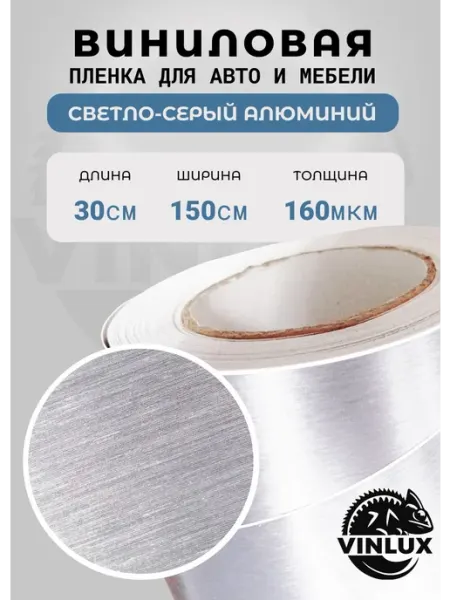 Премиум самоклеящаяся пленка для авто и мебели Шлифованный