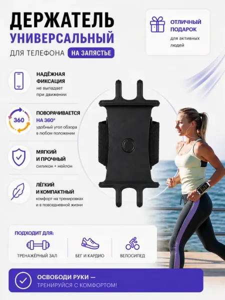 FAWL Держатель для телефона на руку