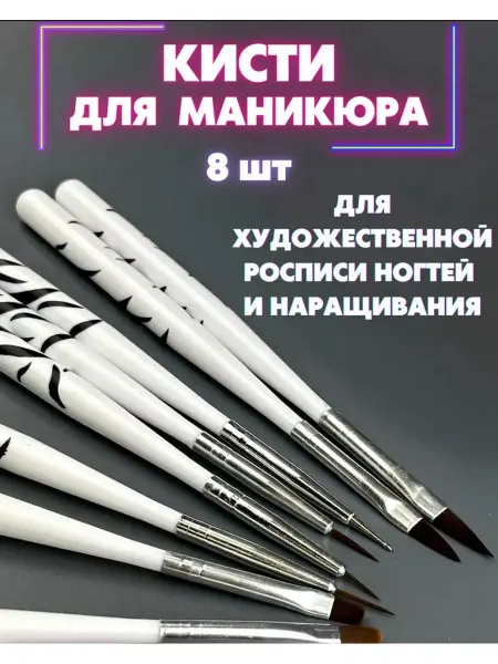 Faya star Кисти для маникюра набор дизайна наращивания ногтей геля