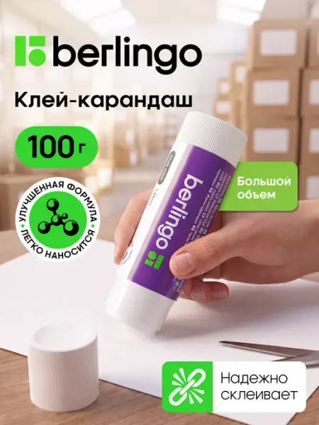 Клей-карандаш канцелярский 100 грамм pvp Berlingo