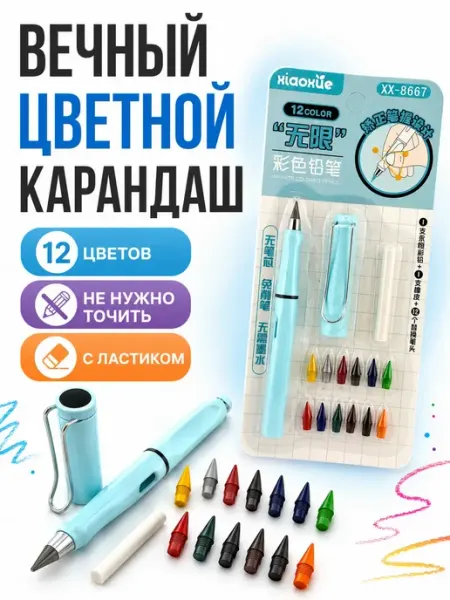 Вечный цветной карандаш 12 цветов с ластиком ADMS4